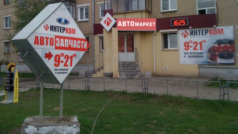 Копейск, пр. Победы, 31