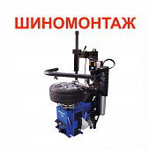 Все о шиномонтаже автомобиля: цены, условия работы
