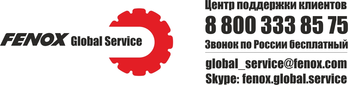 FENOX Global Service + контакты.jpg