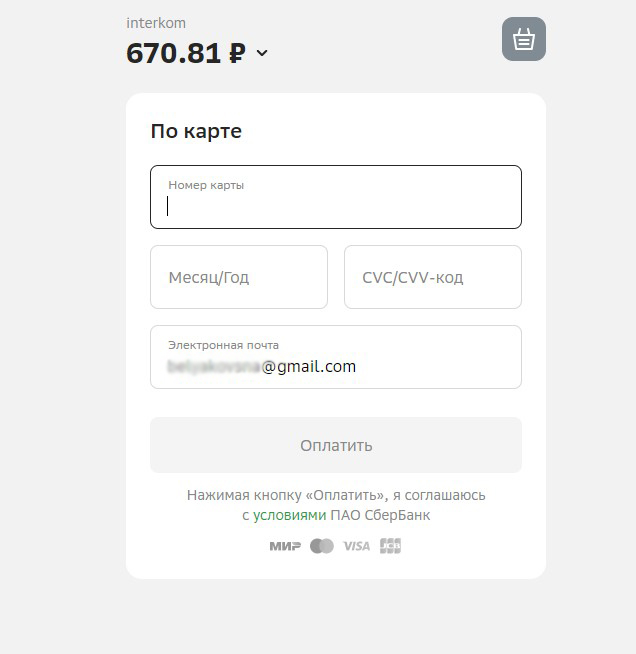 оплата 3 (1).jpg