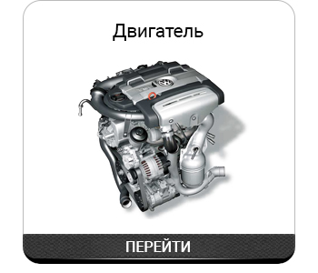 Двигатель.jpg