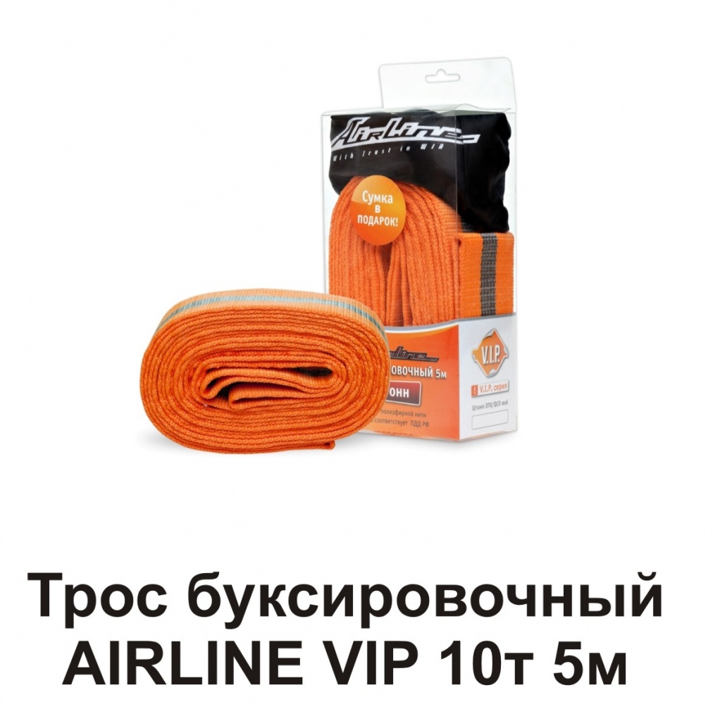 Трос буксировочный AIRLINE VIP 10т 5м.jpeg
