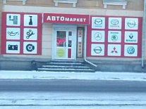 Златоуст, ул. Карла Маркса, 31