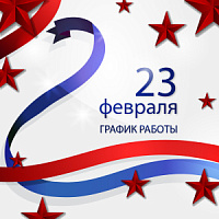 Мы работаем, пока Вы отдыхаете!