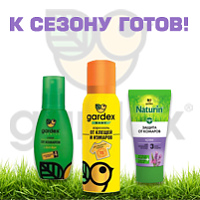 Лучшая цена на средства от комаров!