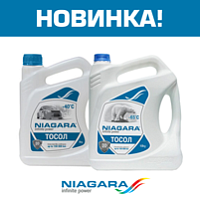 Новые охлаждающие жидкости «Ниагара» в АВТОмаретах «Интерком»!
