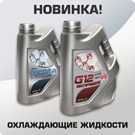 Новые охлаждающие жидкости Vitex уже в продаже!