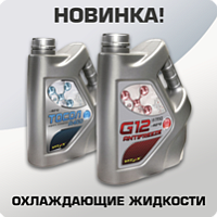 Новые охлаждающие жидкости Vitex уже в продаже!