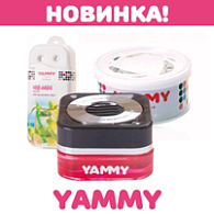 Новые освежители для автомобиля