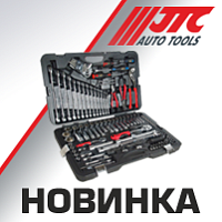 Новинка - профессиональный инструмент от «JTC»