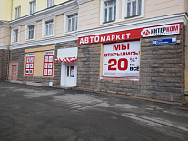 Челябинск, ул. Свободы, 80